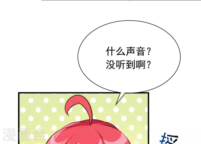 第39话 崩坏的雪山 第32页
