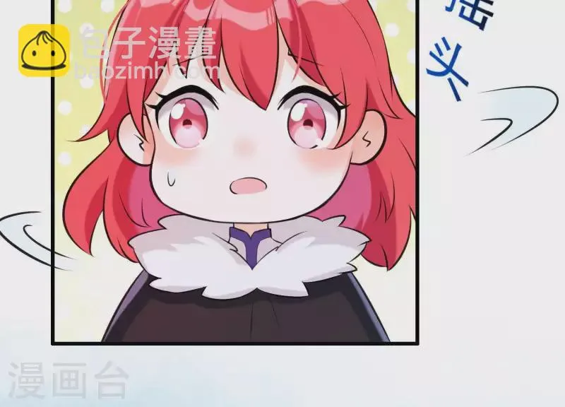 第39话 崩坏的雪山 第33页