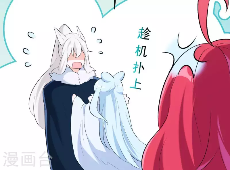 第39话 崩坏的雪山 第35页