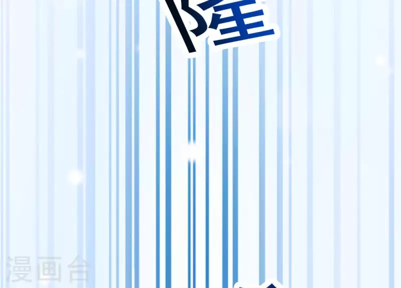 第39话 崩坏的雪山 第39页