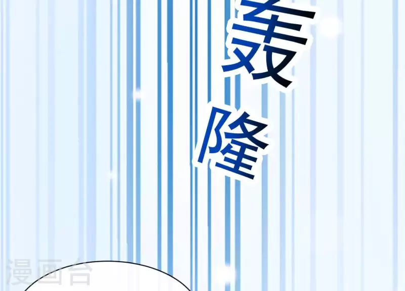 第39话 崩坏的雪山 第40页