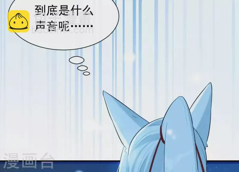 第39话 崩坏的雪山 第41页