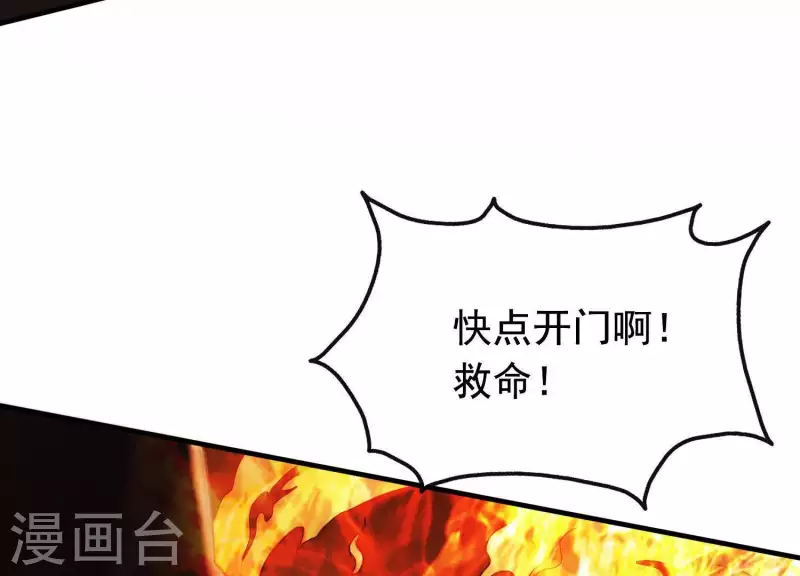 第39话 崩坏的雪山 第59页