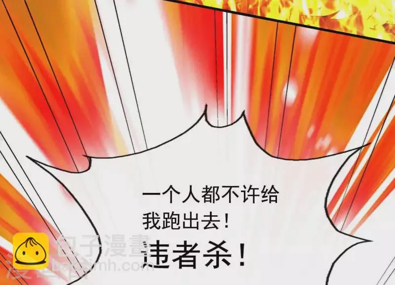 第39话 崩坏的雪山 第61页