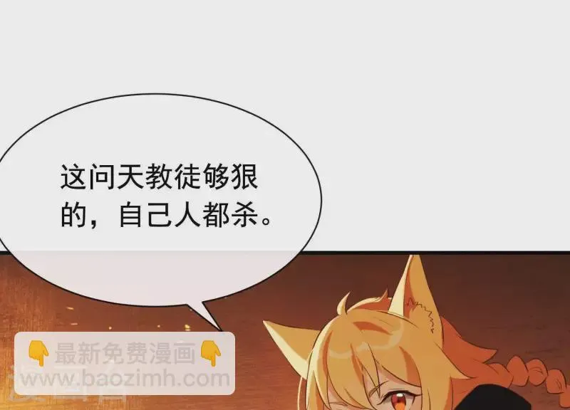 第39话 崩坏的雪山 第65页
