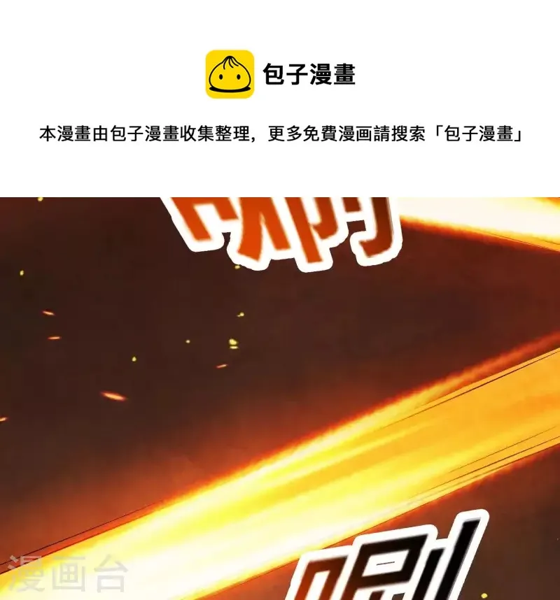 第39话 崩坏的雪山 第70页