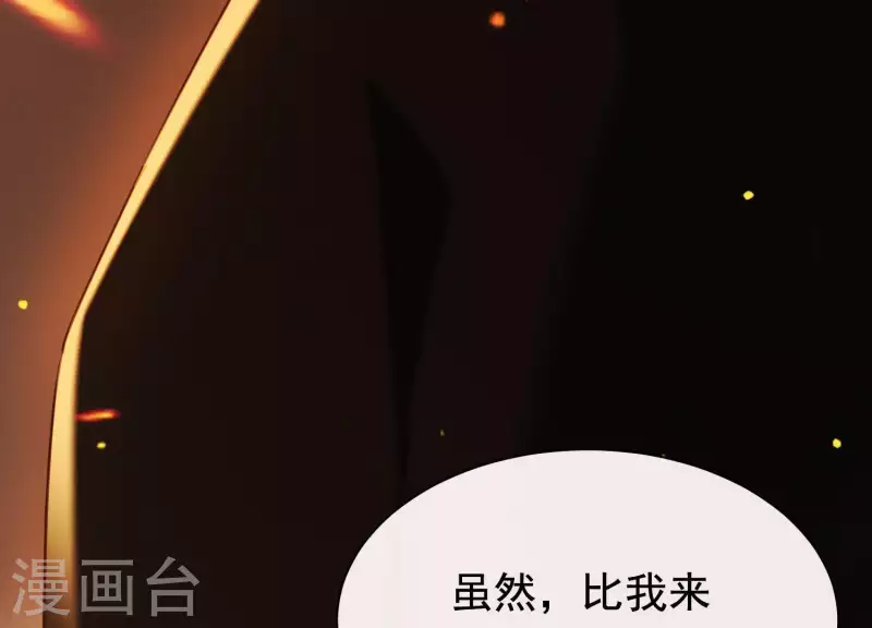 第39话 崩坏的雪山 第77页