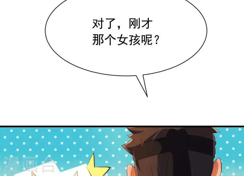 第39话 崩坏的雪山 第80页