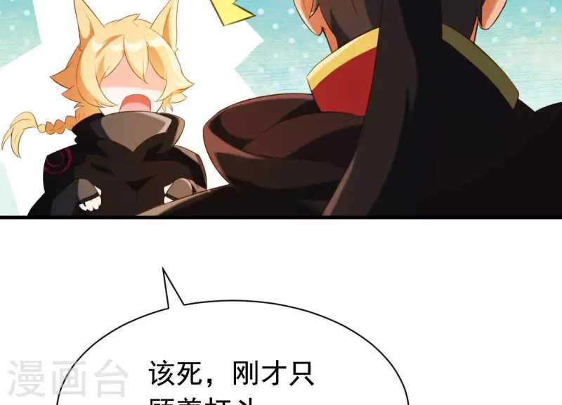 第39话 崩坏的雪山 第81页