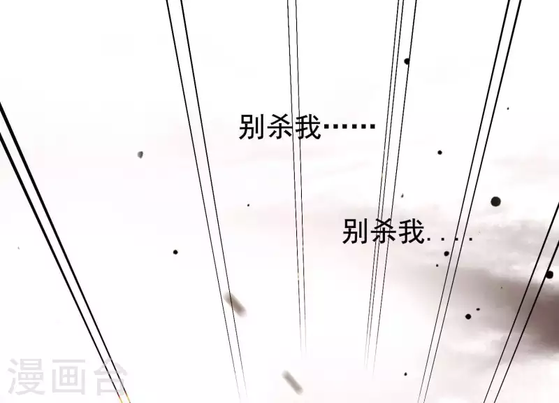 第39话 崩坏的雪山 第85页