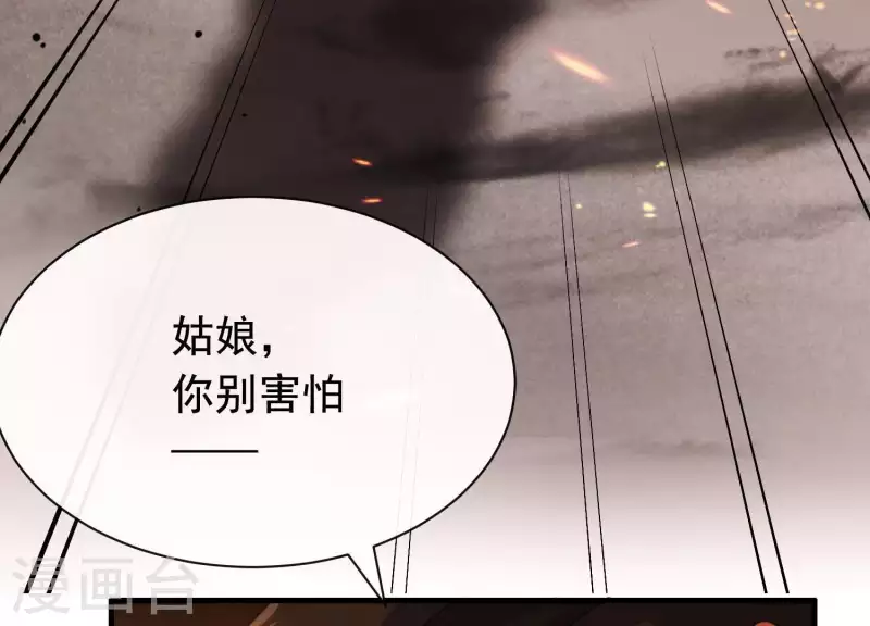 第39话 崩坏的雪山 第88页