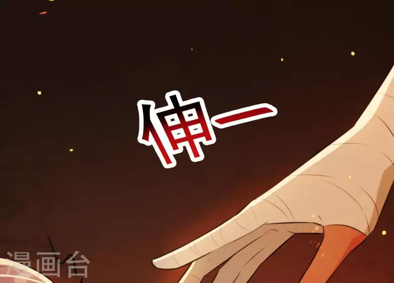第39话 崩坏的雪山 第90页
