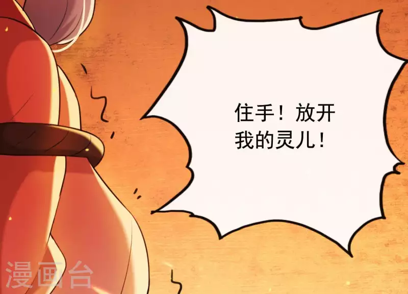 第39话 崩坏的雪山 第92页