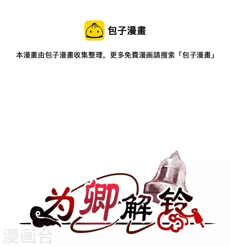 第40话 掩埋的真相 第1页
