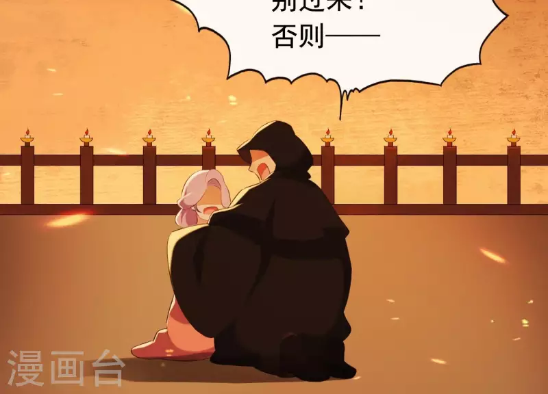 第40话 掩埋的真相 第5页