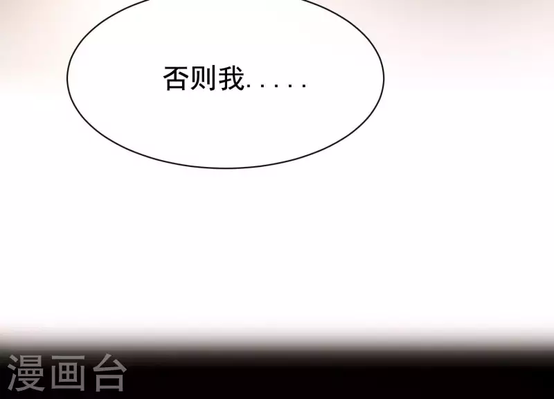 第40话 掩埋的真相 第7页