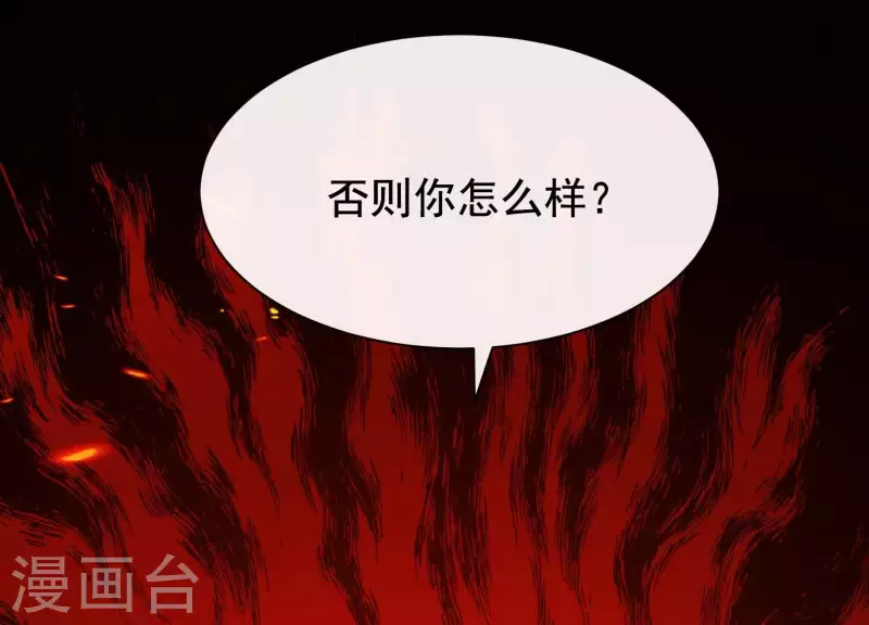 第40话 掩埋的真相 第8页