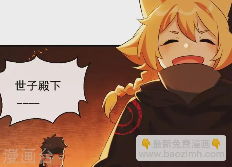 第40话 掩埋的真相 第15页