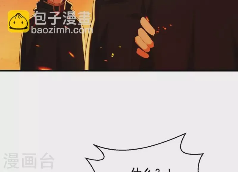 第40话 掩埋的真相 第16页