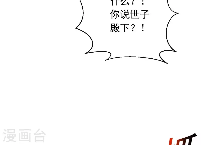 第40话 掩埋的真相 第17页