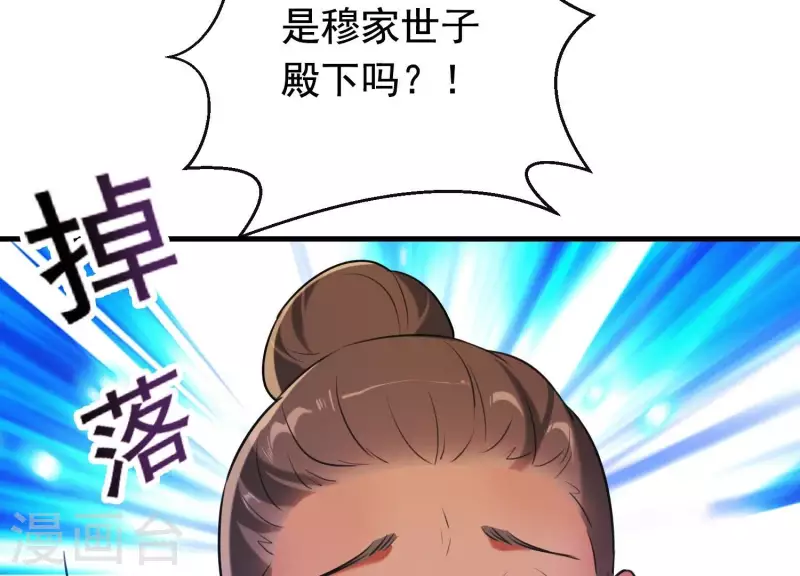 第40话 掩埋的真相 第20页