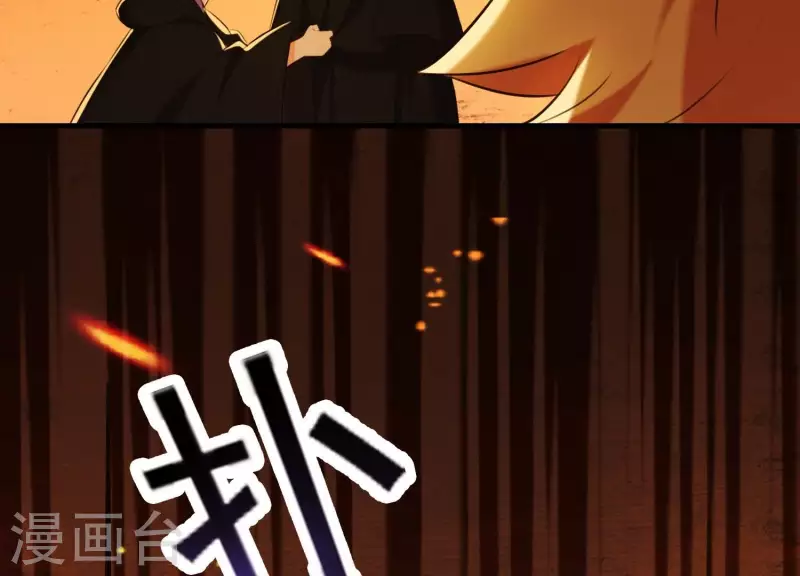 第40话 掩埋的真相 第24页