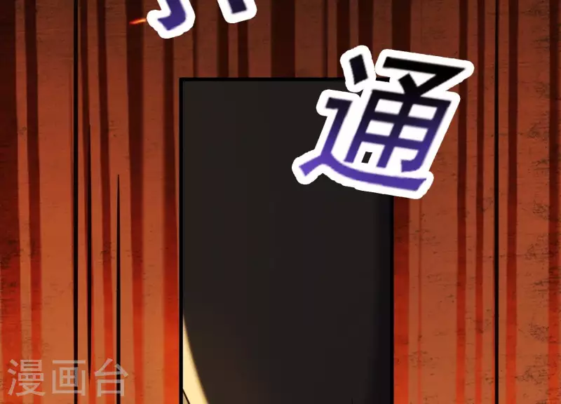 第40话 掩埋的真相 第25页