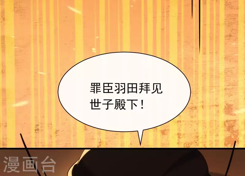 第40话 掩埋的真相 第27页