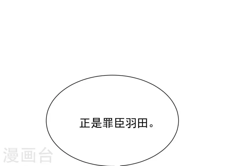 第40话 掩埋的真相 第32页