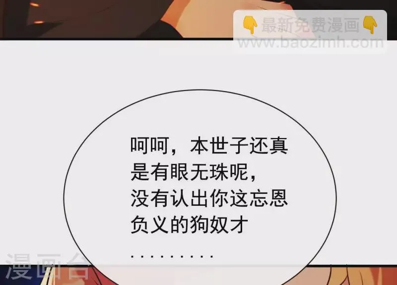 第40话 掩埋的真相 第34页