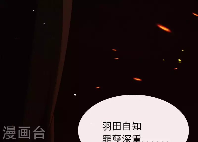 第40话 掩埋的真相 第36页