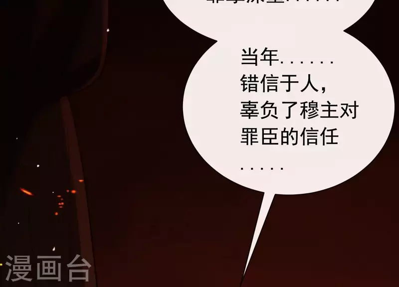 第40话 掩埋的真相 第37页