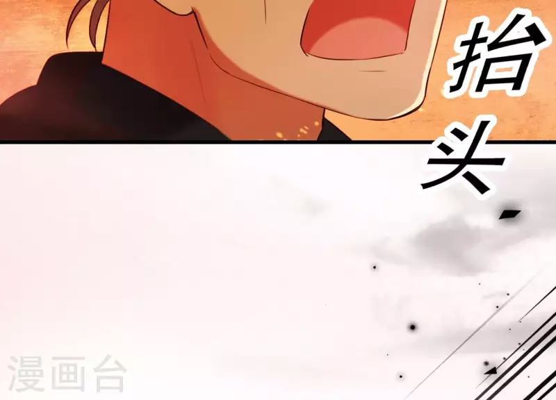 第40话 掩埋的真相 第40页