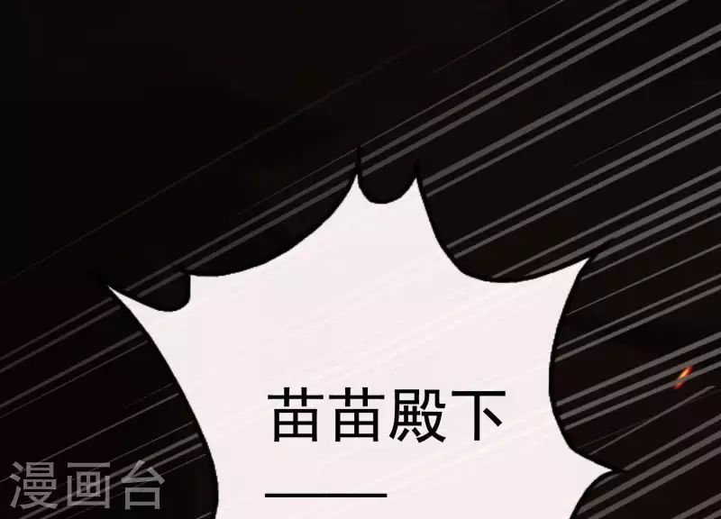 第40话 掩埋的真相 第44页