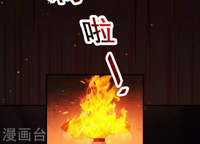 第40话 掩埋的真相 第50页