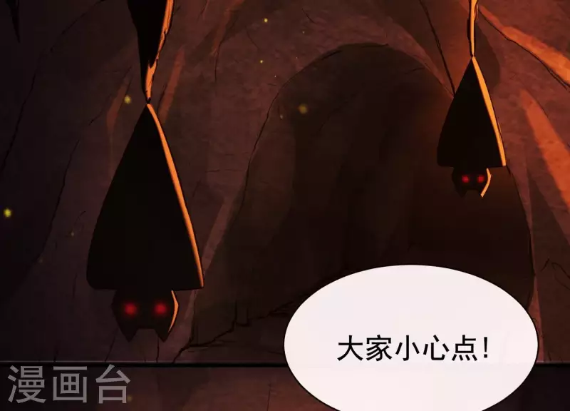第40话 掩埋的真相 第53页