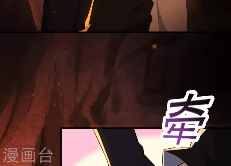 第40话 掩埋的真相 第55页
