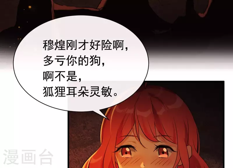 第40话 掩埋的真相 第60页