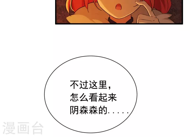 第40话 掩埋的真相 第61页