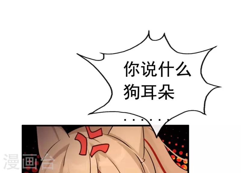 第40话 掩埋的真相 第62页
