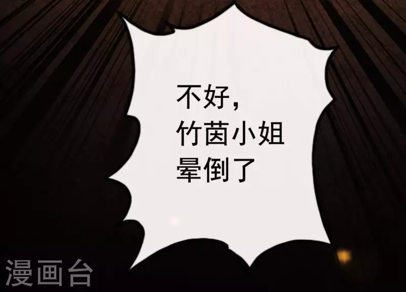 第40话 掩埋的真相 第73页