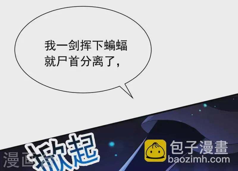 第41话 等我回来 第3页