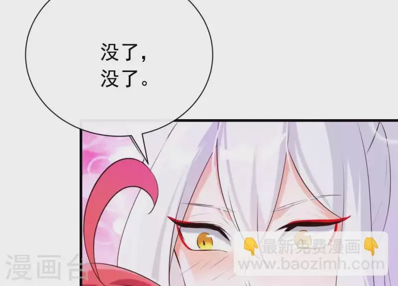 第41话 等我回来 第13页