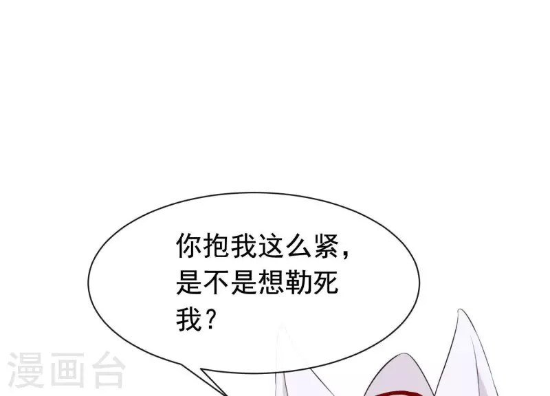 第41话 等我回来 第15页