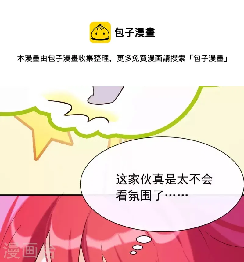 第41话 等我回来 第22页