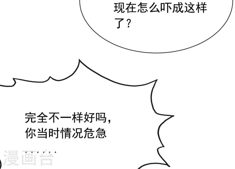 第41话 等我回来 第28页