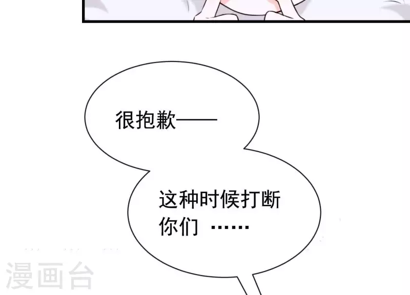 第41话 等我回来 第30页