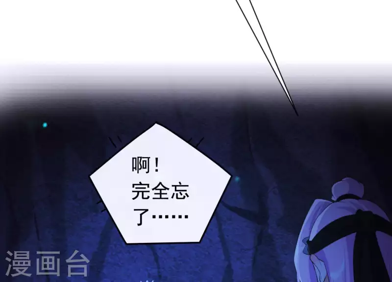 第41话 等我回来 第31页