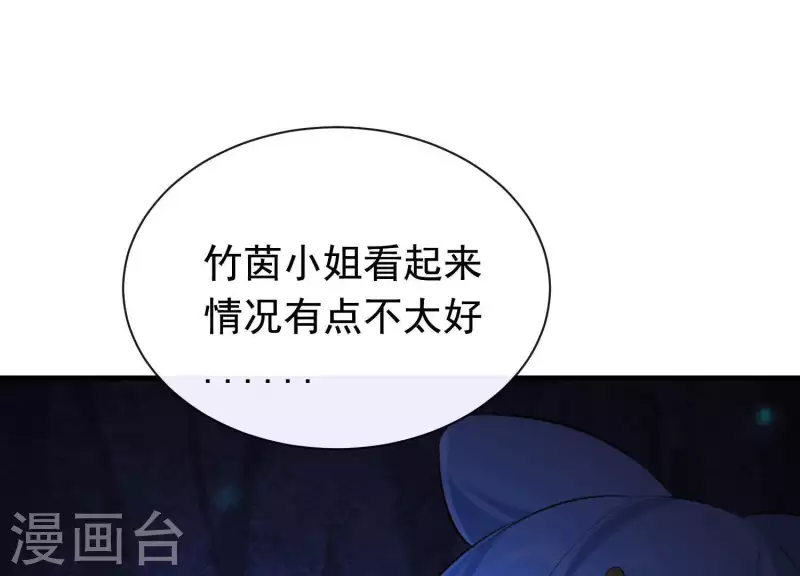 第41话 等我回来 第33页