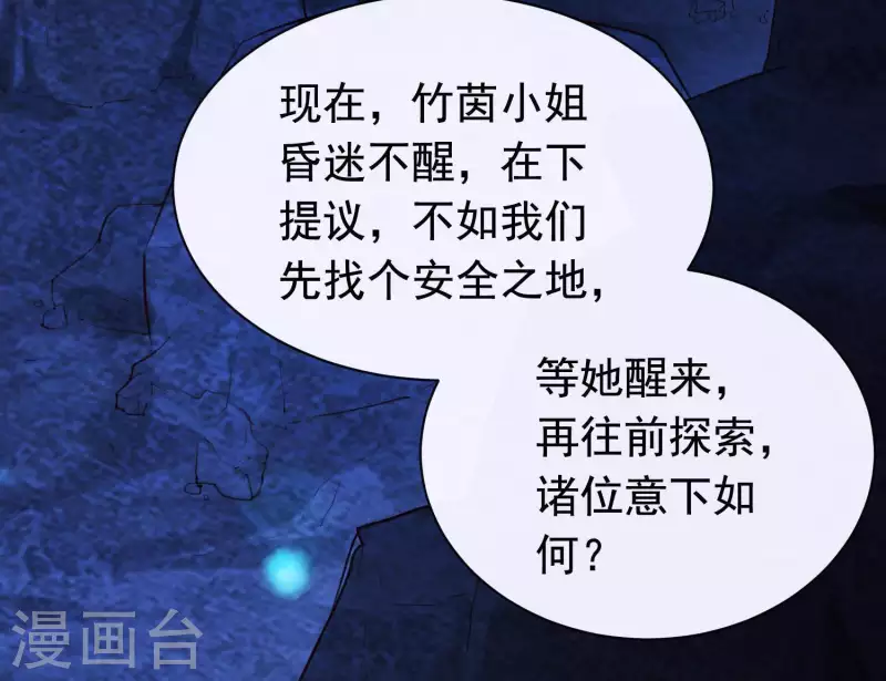 第41话 等我回来 第37页